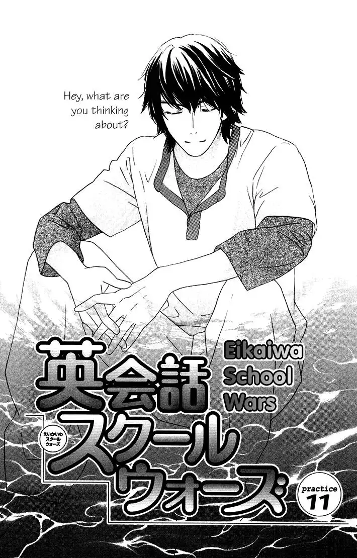 Eikaiwa School Wars Chapter 11 2